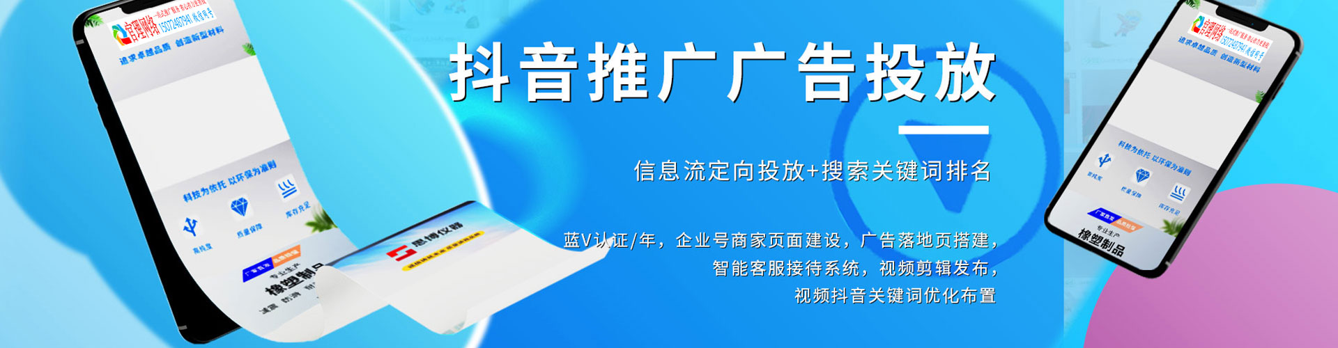 盐津百度推广竞价